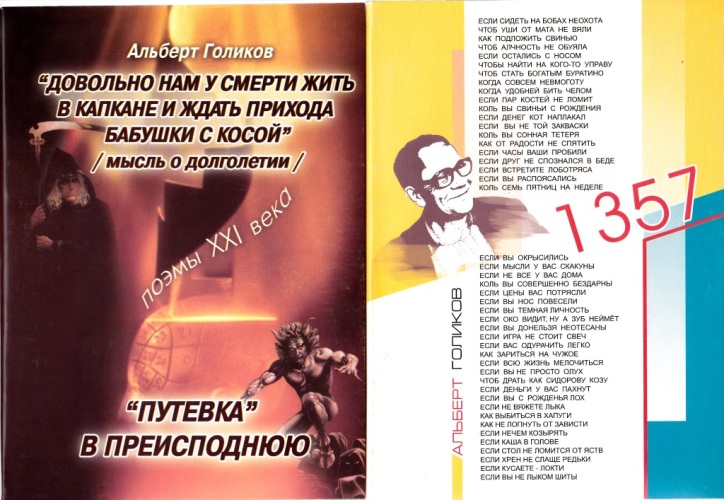 Голиков Альберт Александрович