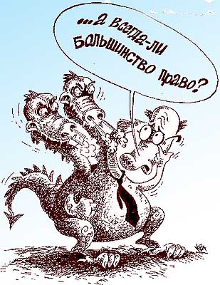 Трехголовый Живший Недолго