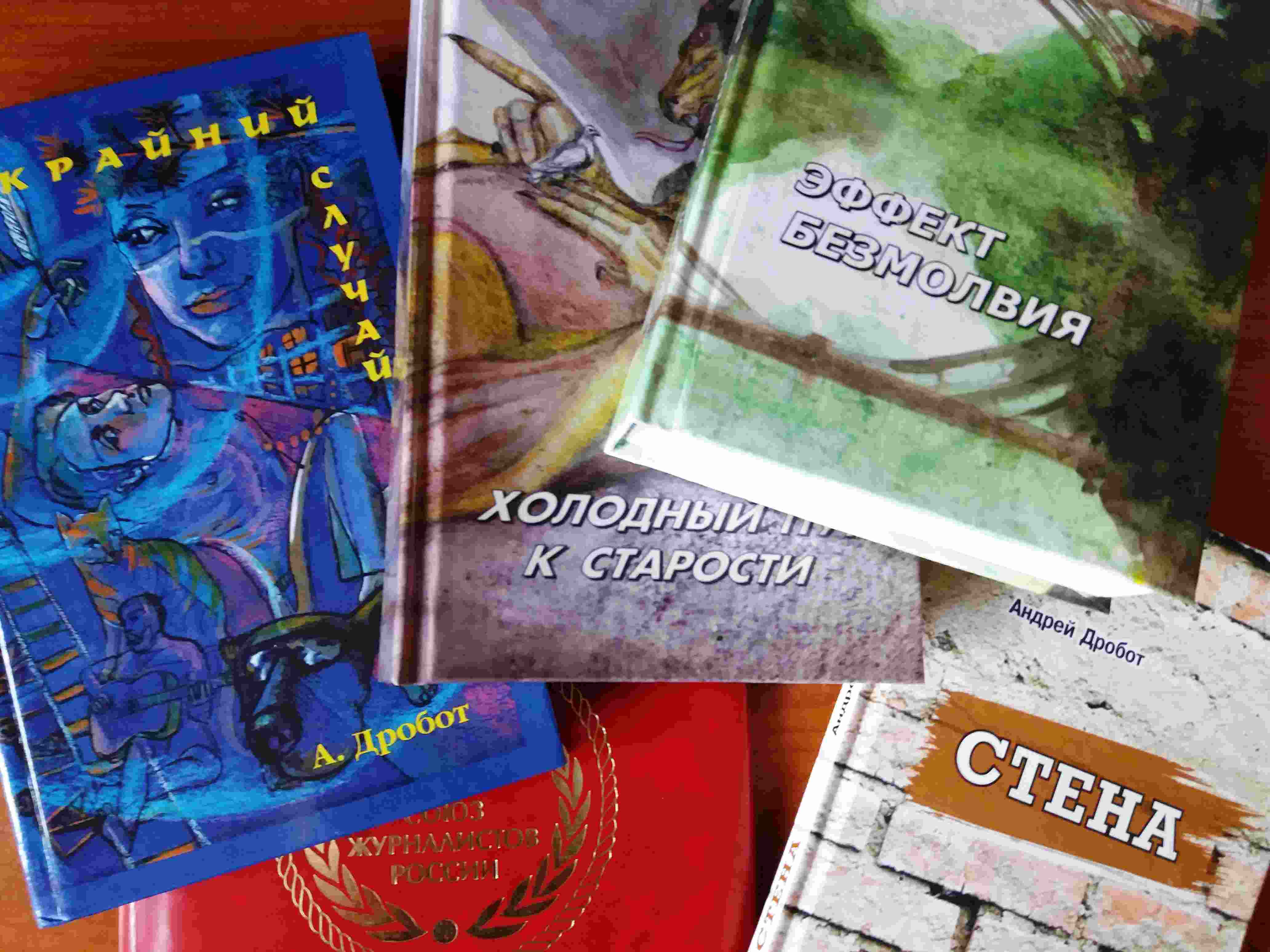 Дробот Андрей