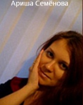 Ариша Семёнова