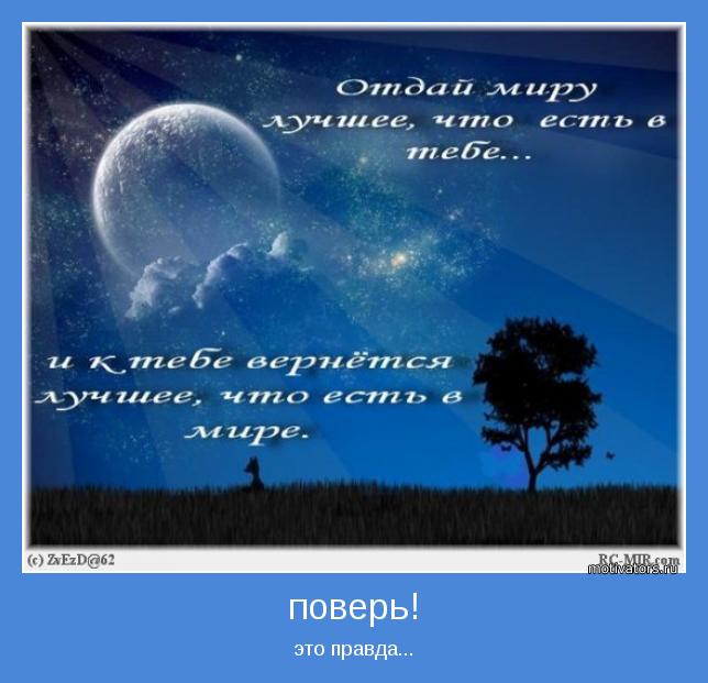 Просто Путник