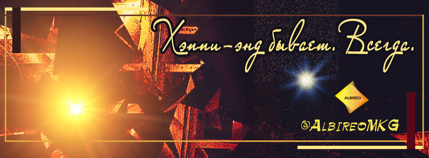 Альбирео-Мкг