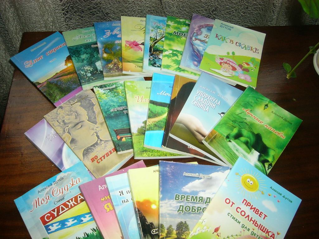 Алексей Дутов