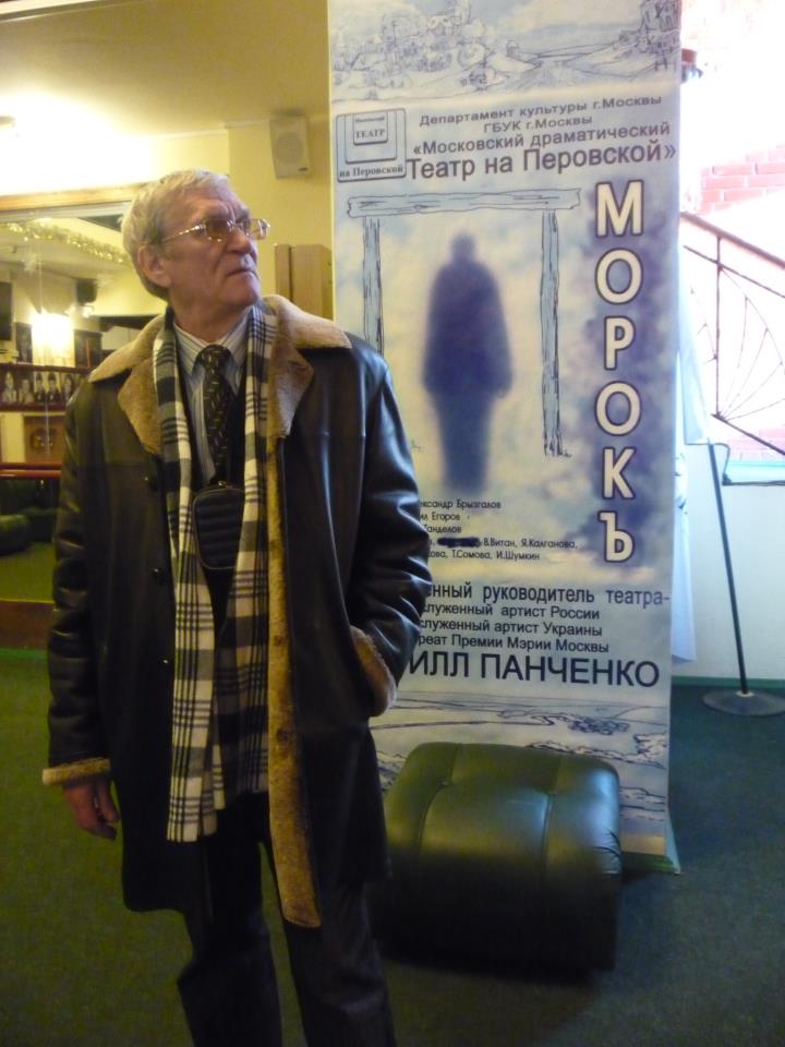 Александр Брызгалов