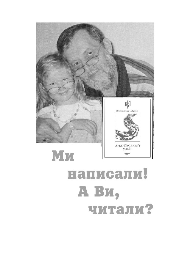 Алвас Мухин