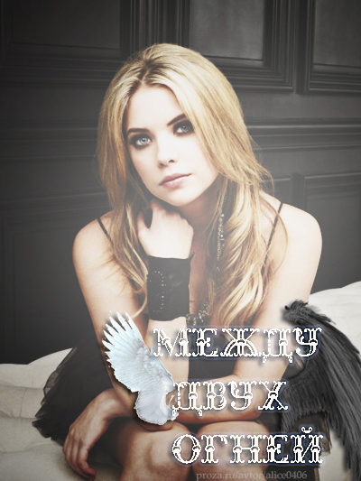 Элис Уилсон