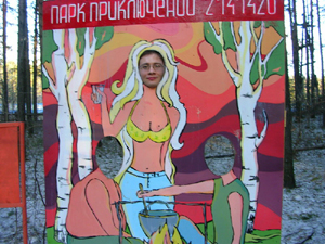 Краст Второй