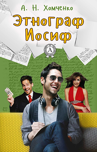 Литератор Курицын