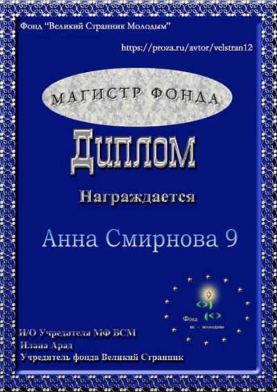 ���� �������� 9