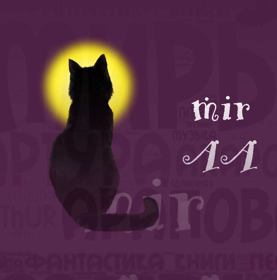 Артур Арапов