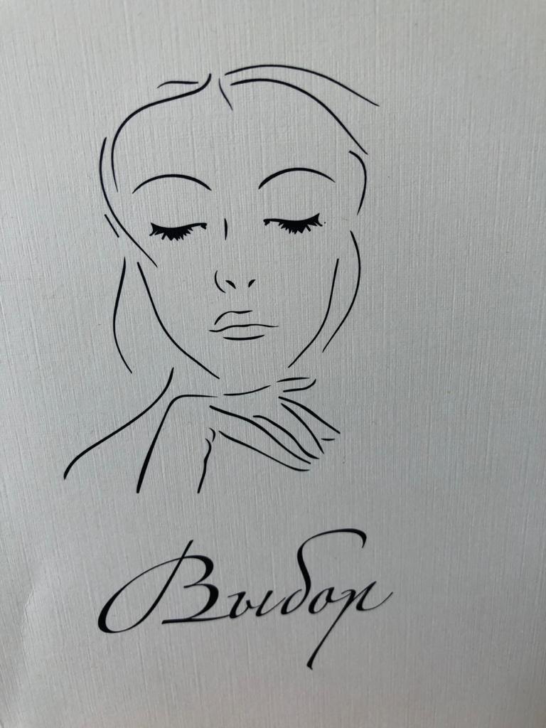 Светлана Евтушенко Азарова