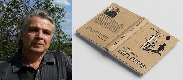 Алексей Котельников