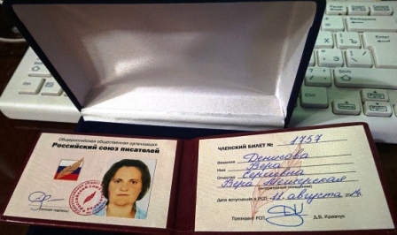 Вера Сергеевна Мещерская