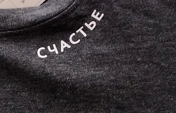 Вета Дьяконова