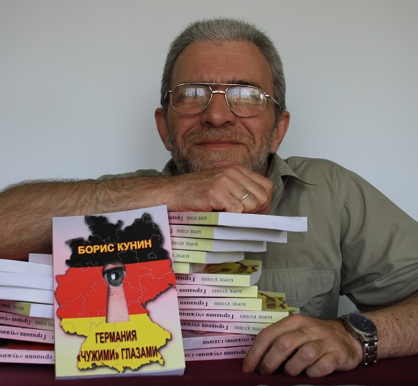 Борис Кунин