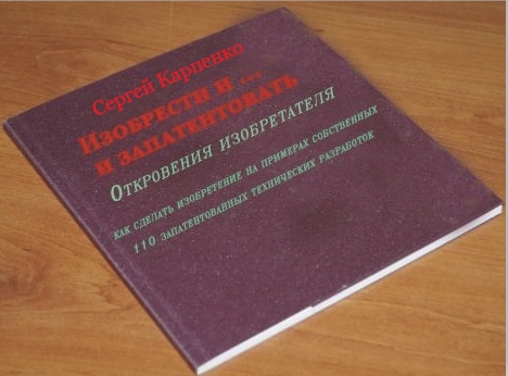 Сергей Карпенко 2