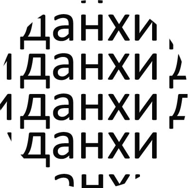 ������ �����