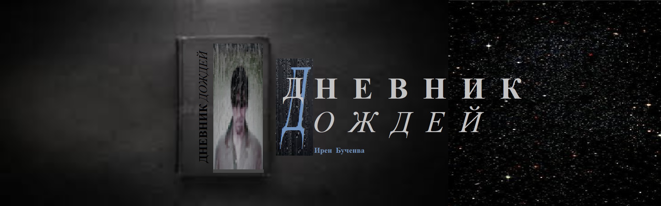 ���� �������