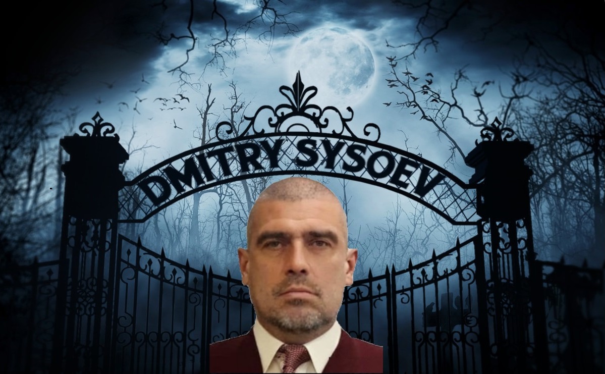 Сысоев Дмитрий