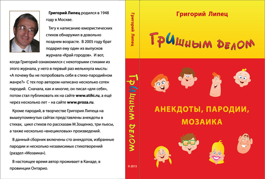 �������� ����������