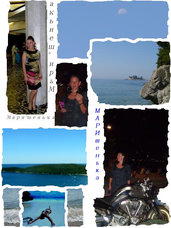 Маришенька