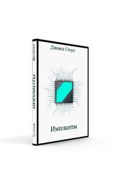 Дэниел Стоун