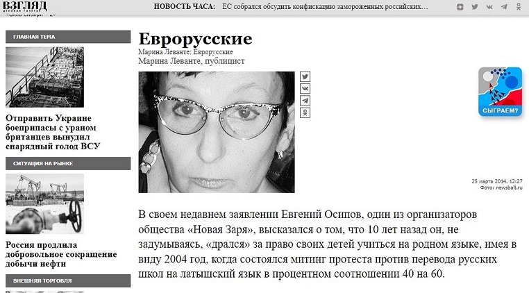 Марина Леванте