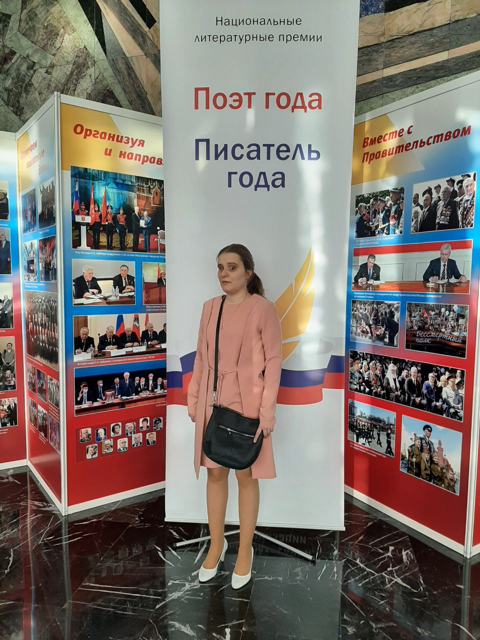 Кристина Горбачёва