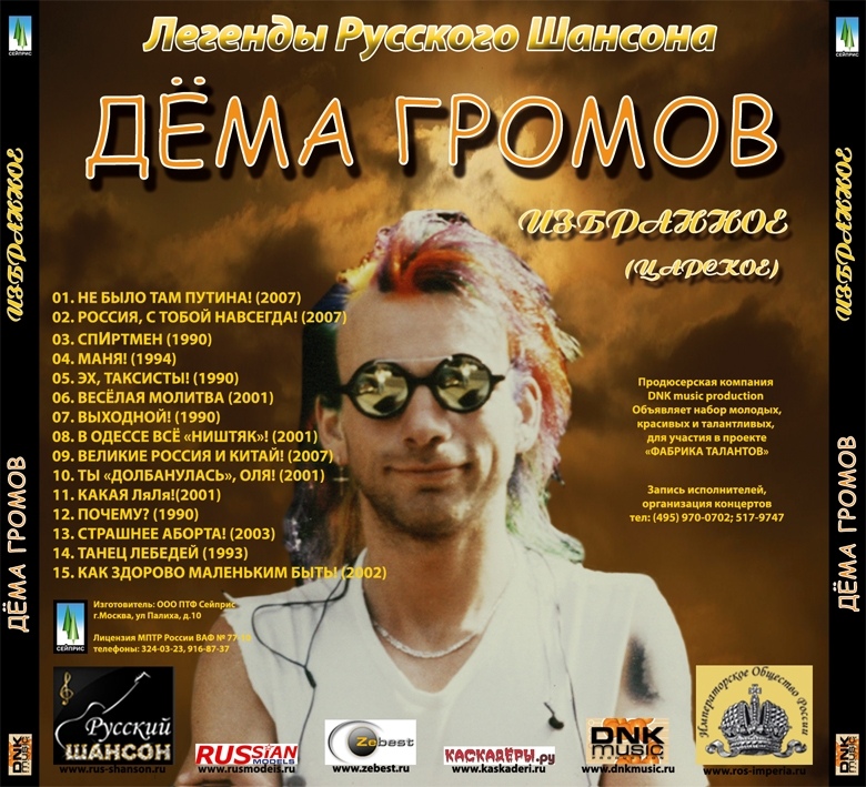 Валерий Дмитриев 2