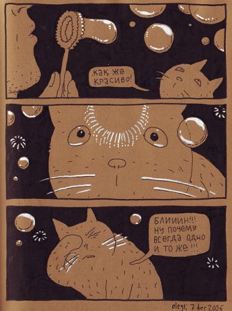 Кот Нетрезвый