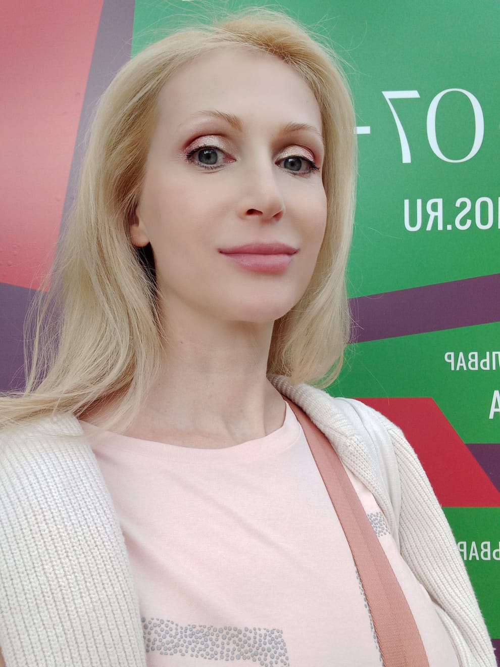 Елена Вячеславовна Любимова