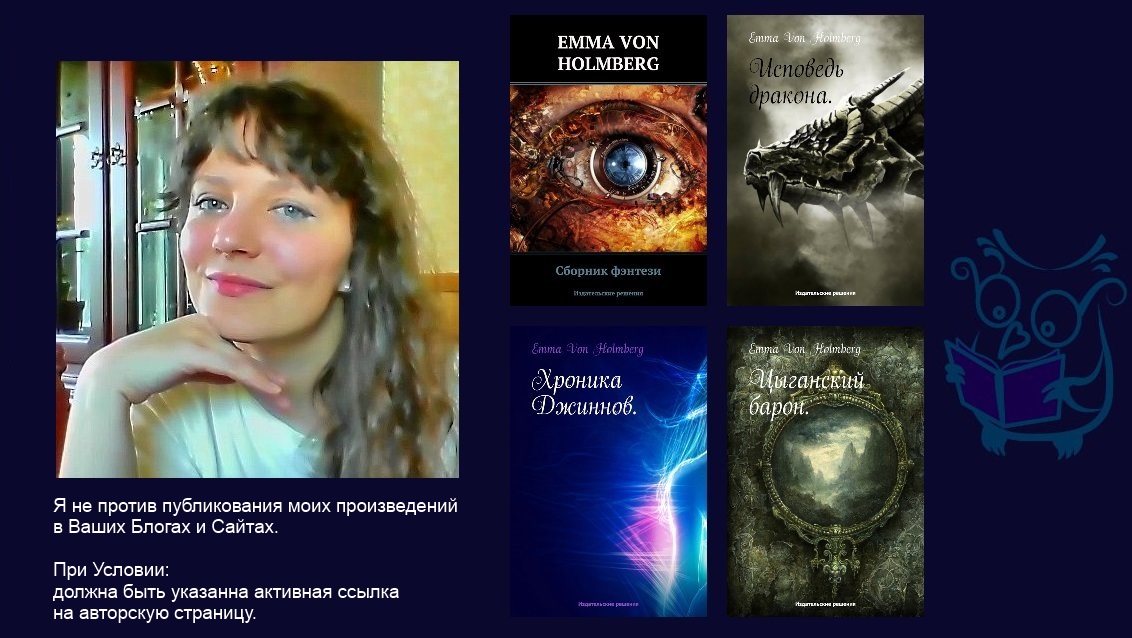 Эмма Вон Холмберг