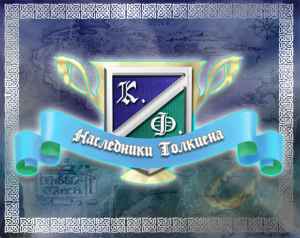 Конкурс Фэнтези