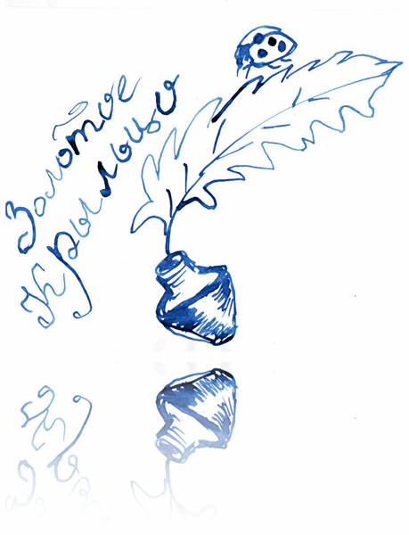 Золотое Крыльцо