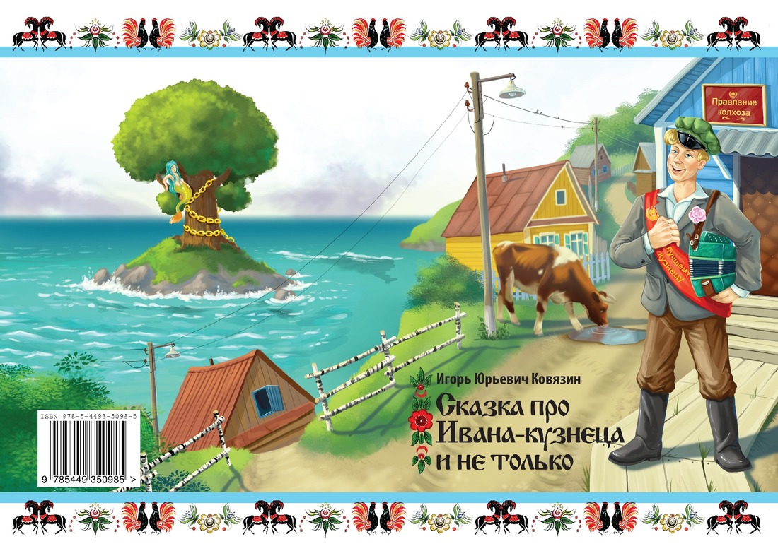 Игорь Ковязин