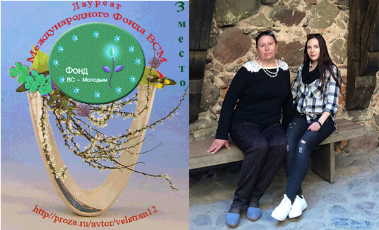 Елена Язовских