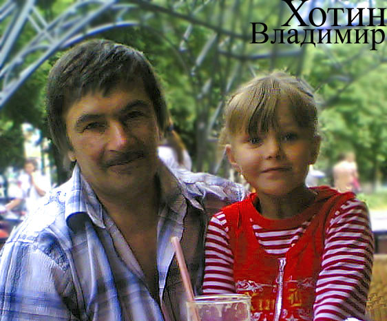 Владимир Птица