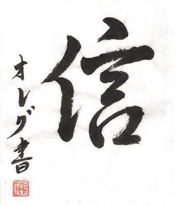 Итако Годзэ