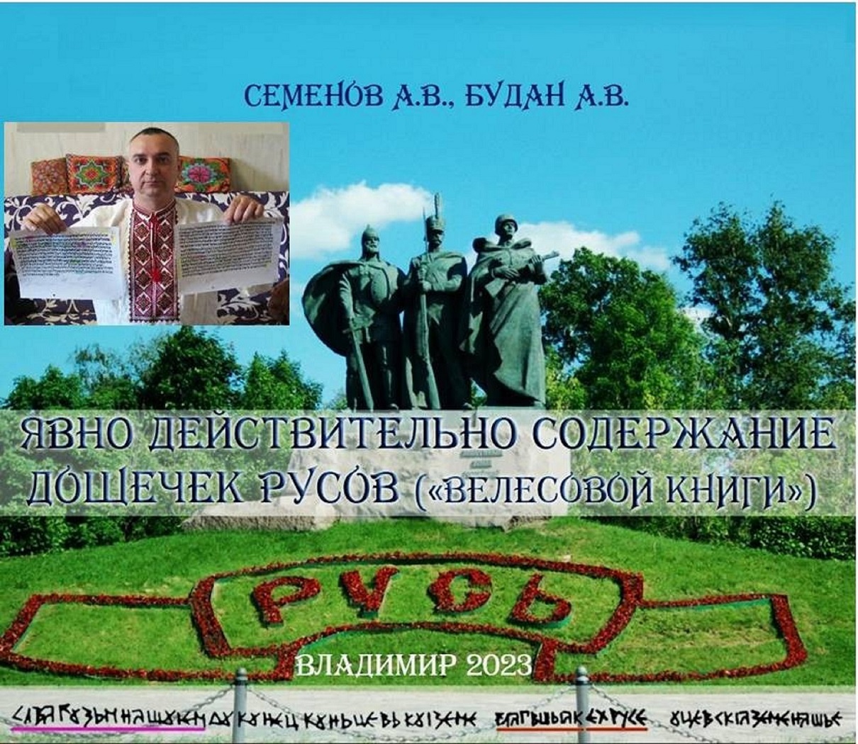 Александр Семенов 12