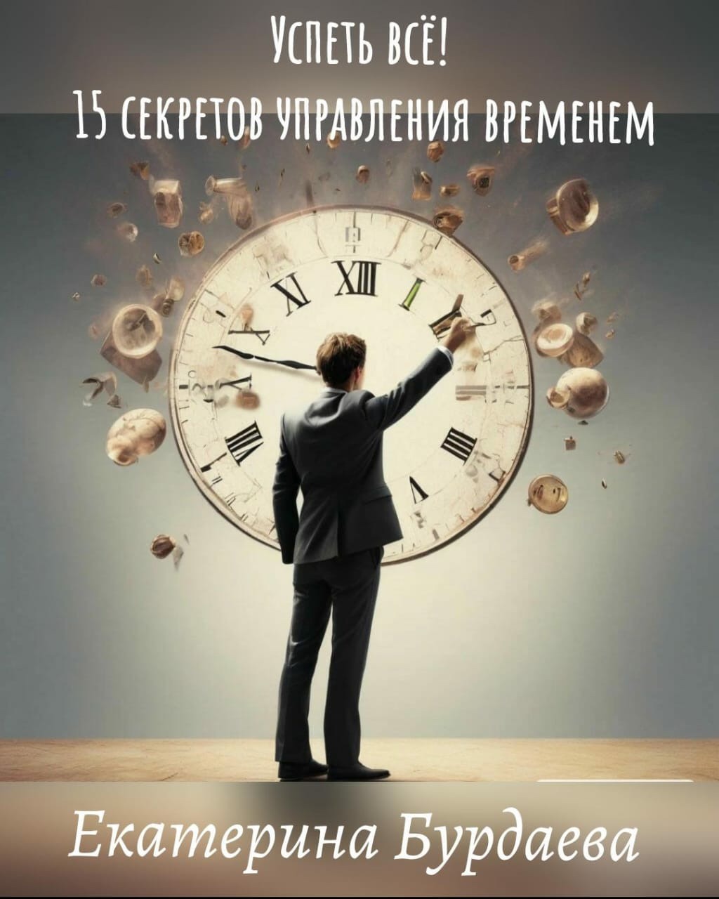 ��������� ��������