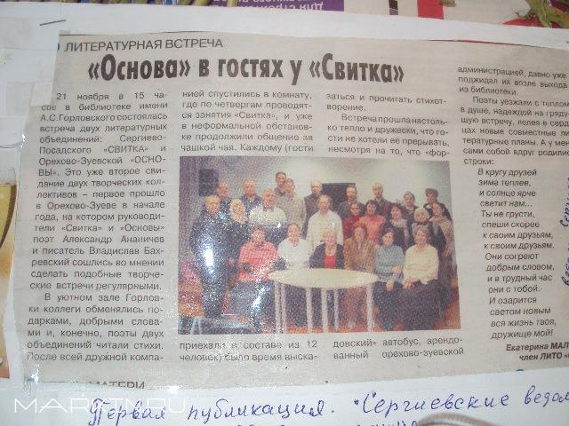 Екатерина Мальцева