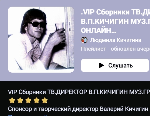 Валерий Кичигин