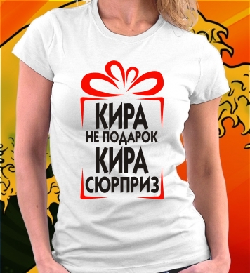 Кира Стафеева