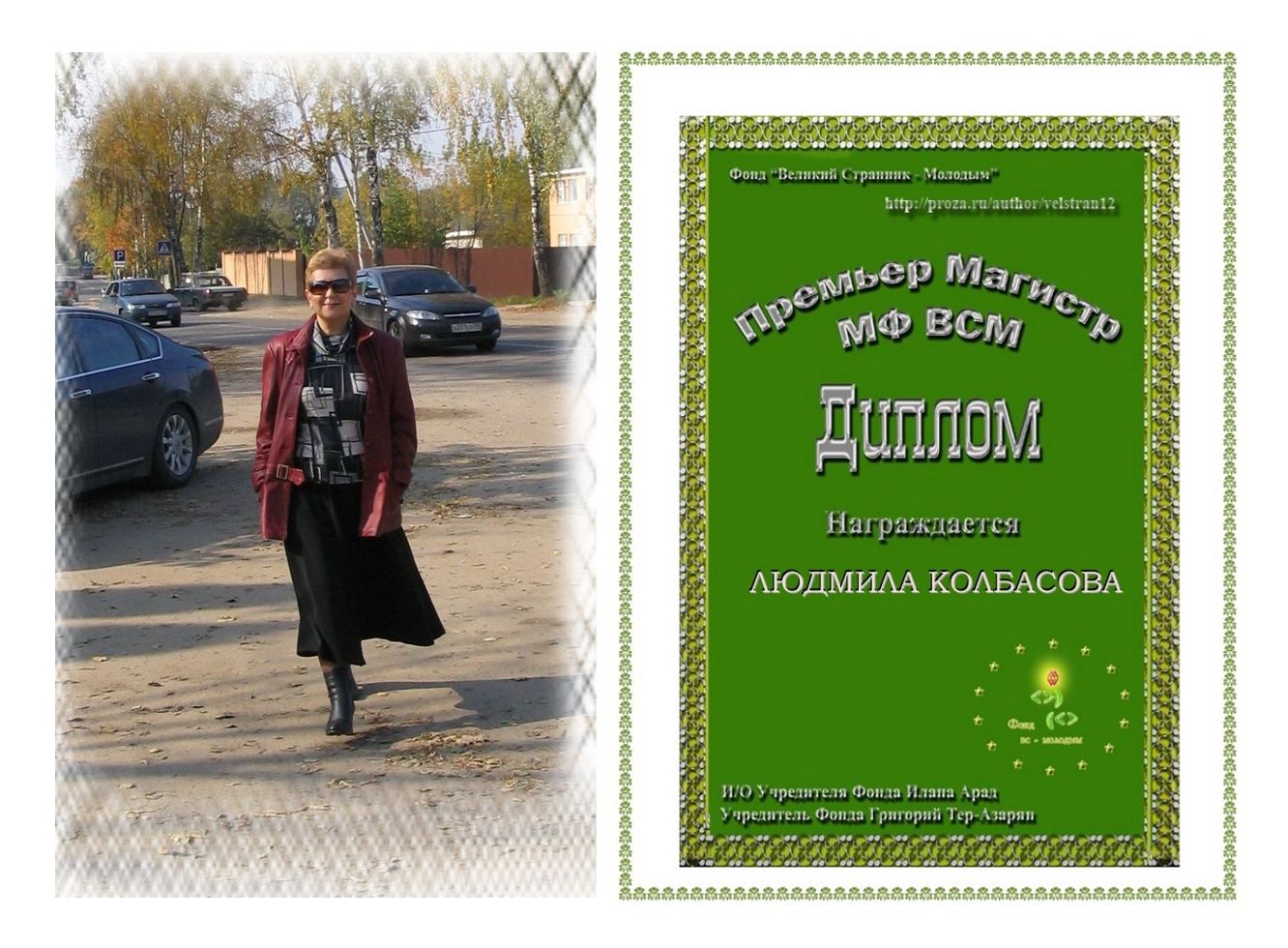 Людмила Колбасова