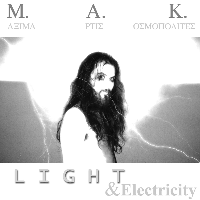 Максима Артис Космополитес