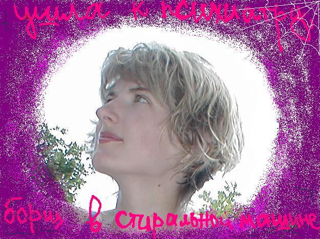 Светлана Панина