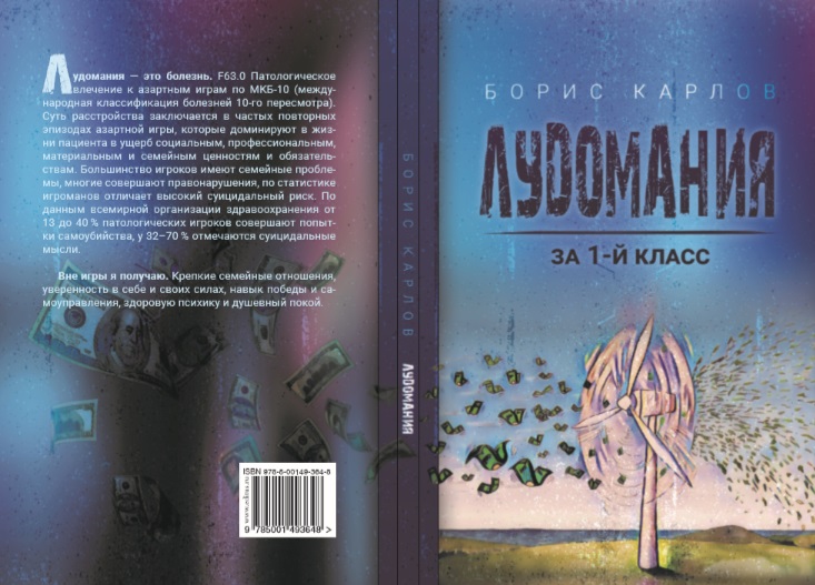 Карлов Борис