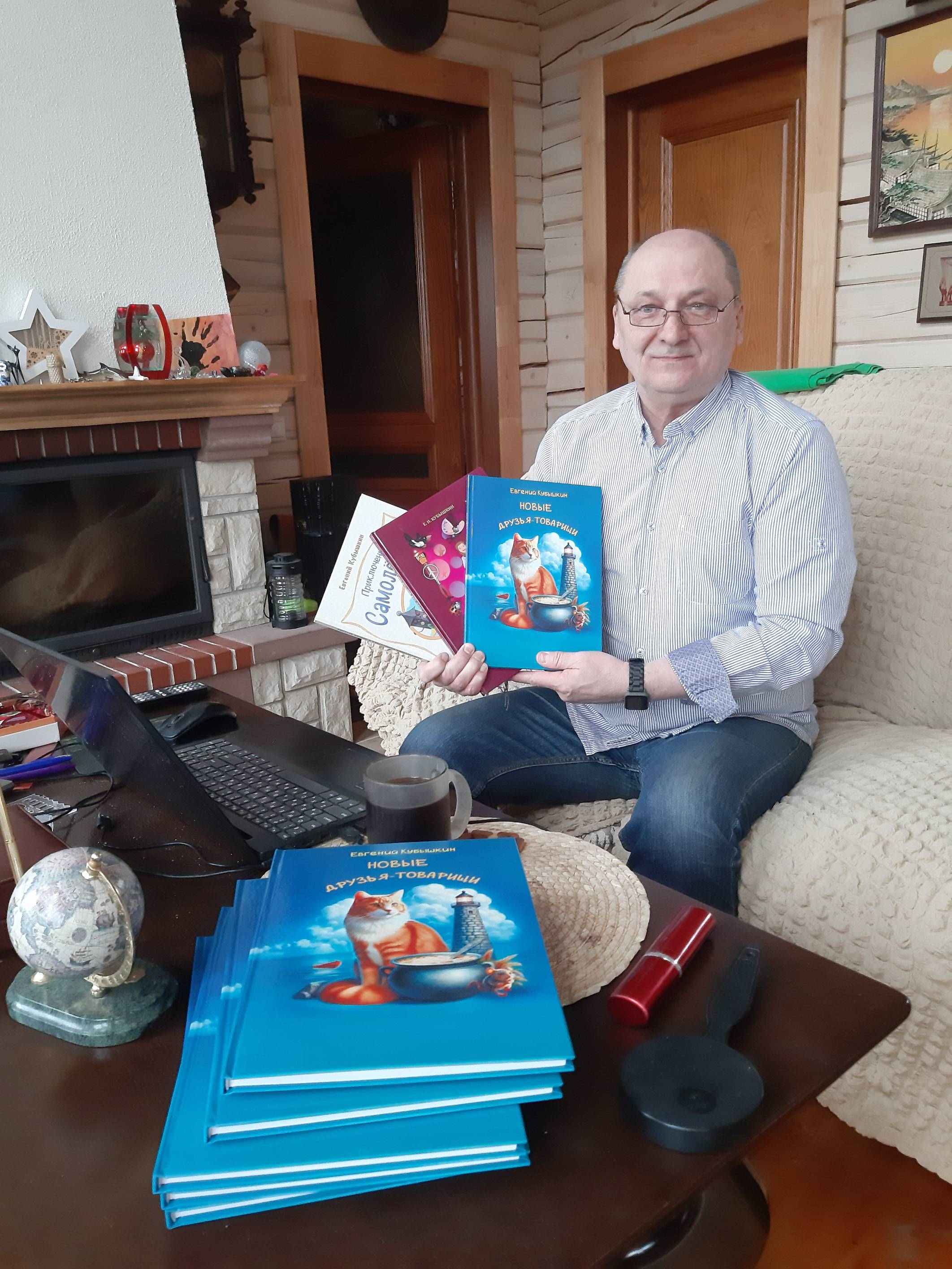 Евгений Кубышкин