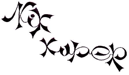 ��� �����