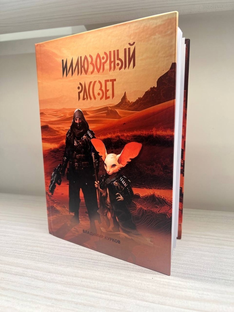 Владимир Курков